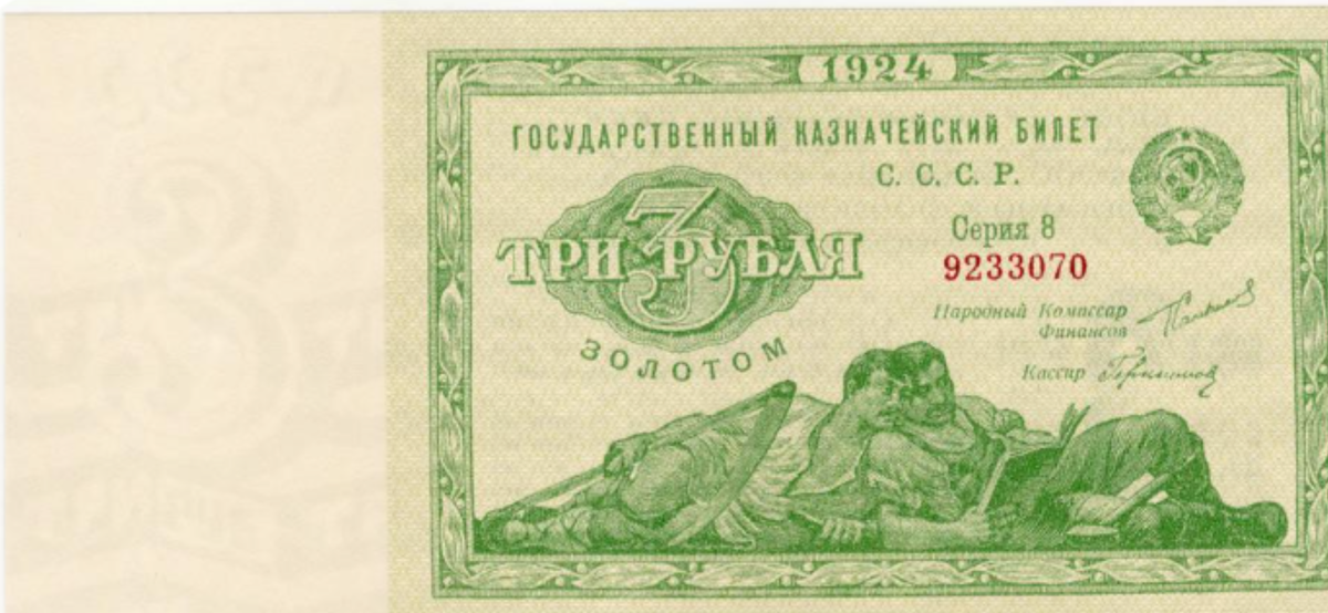 * Скан взят из открытого источника