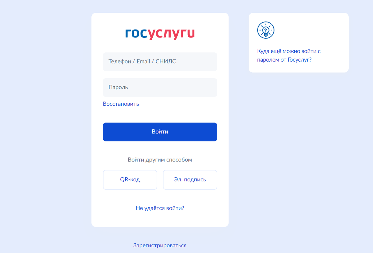 Как восстановить пароль на госуслугах. Пароль на госуслуги. Пароль на госуслуги. Восстановление пароля на госуслугах. Восстановление пароля на госуслугах.