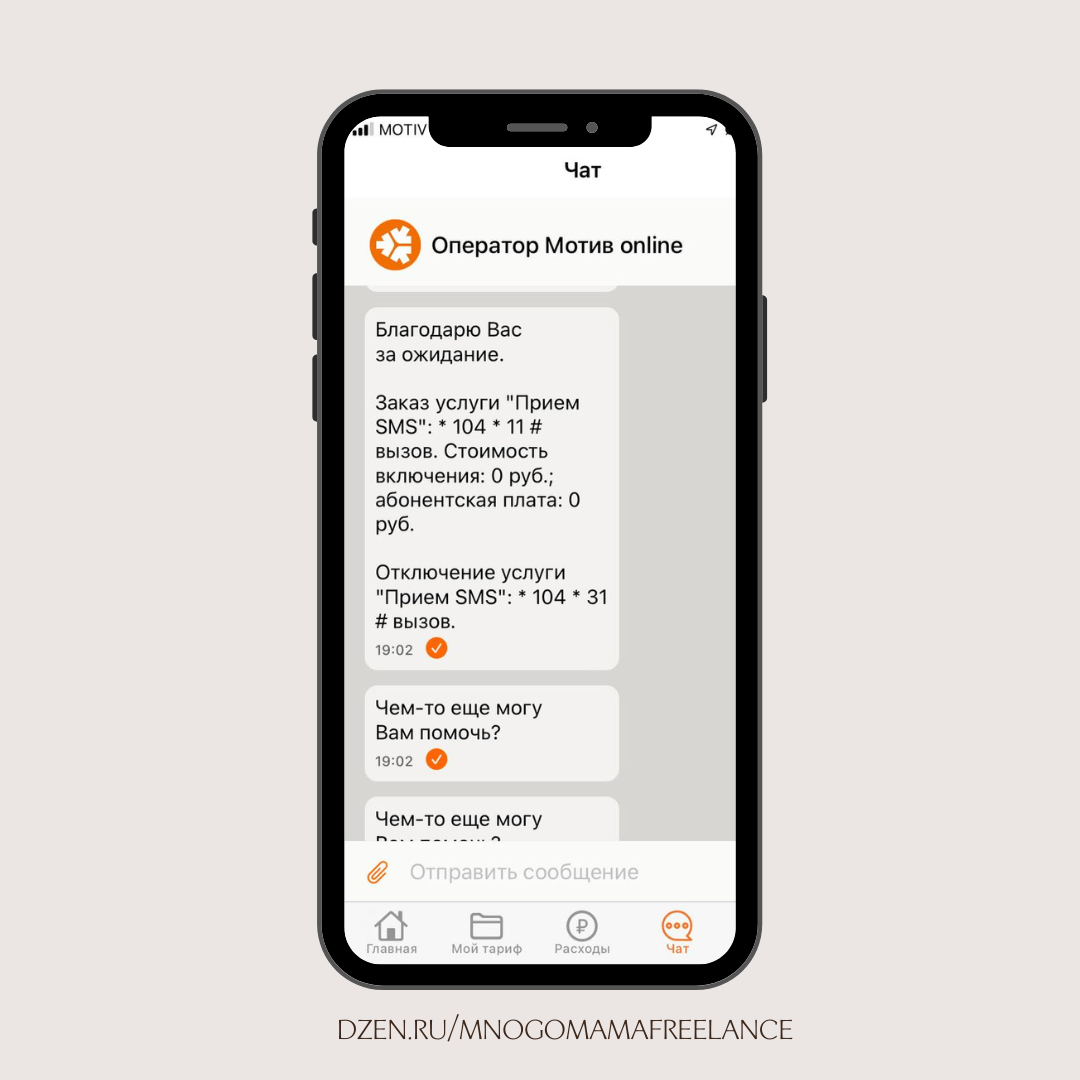Мошенники присылают SMS! СМС-атака: что делать? про мой опыт | Быт  многодетной удалёнщицы | Дзен