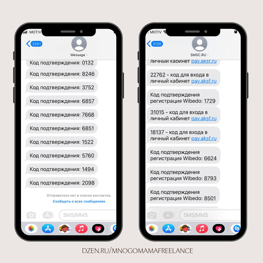 Мошенники присылают SMS! СМС-атака: что делать? про мой опыт | Быт  многодетной удалёнщицы | Дзен