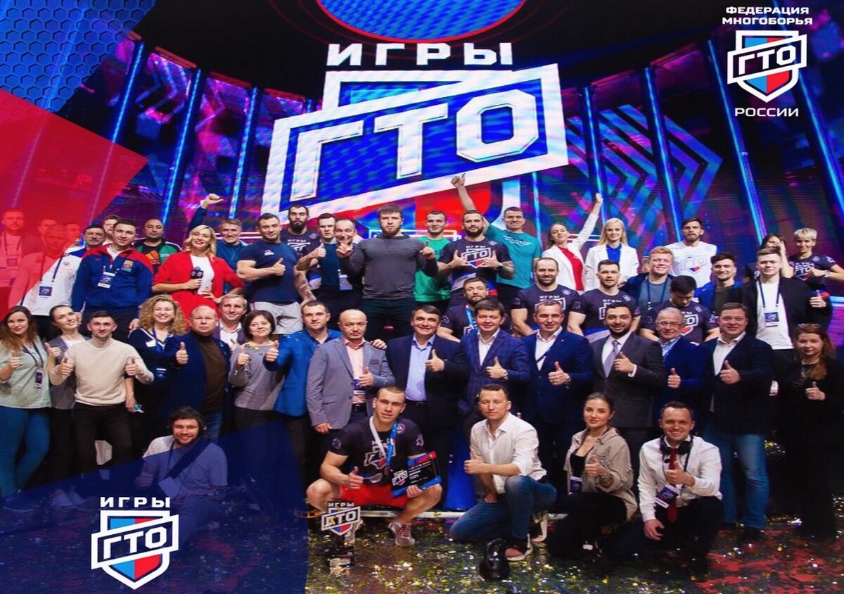    В Курске 20 января стартуют онлайн-соревнования «Народные игры ГТО»