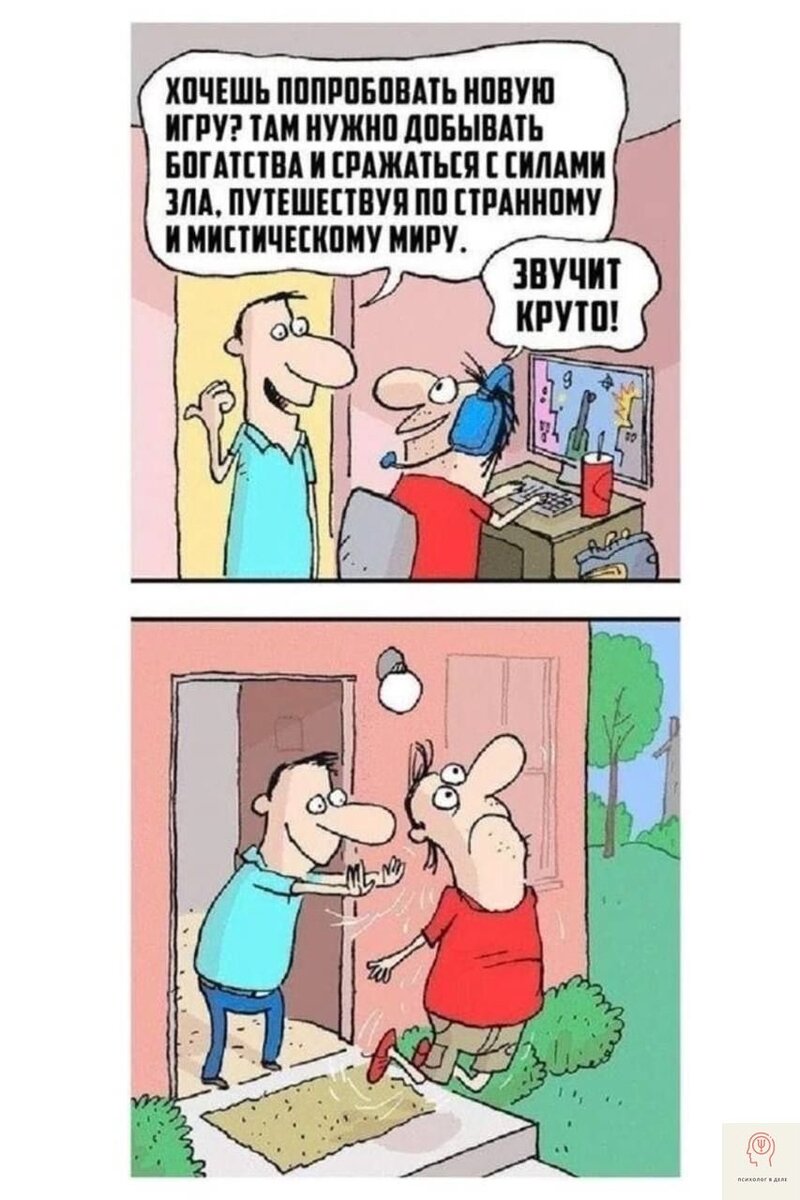 Мем два друга. Ссоры многих людей. Ситуации из жизни. Два друга мем. Любовный треугольник.