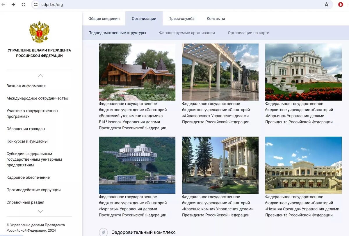 Санатории Управделами Президента — прекрасные образцы дореволюционной и советской архитектуры в лучших курортных местах России. Фото: udprf.ru