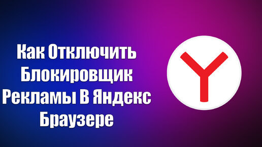 Настройки яндекса на телефоне. Яндекс дзен лента новостей включить. Пропала лента дзен в яндекс браузере. Как отключить рекламу в дзен видео. Убрать яндекс дзен.