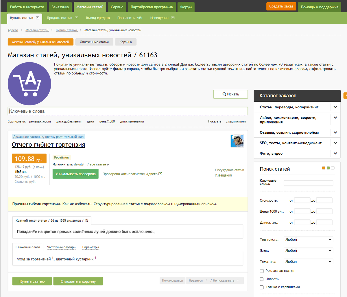 Взято из открытых источников