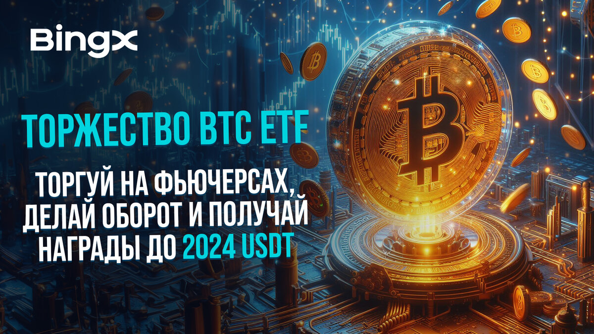 BingX чья биржа? Кто основатель биржи BingX? | Биржа BingX | Дзен