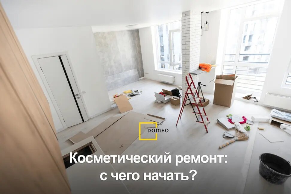 Как сделать ремонт, не выезжая из дома: 6 советов от дизайнеров — INMYROOM