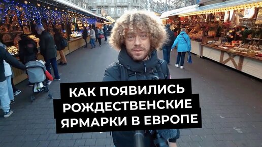 Почему Страсбург — столица Рождества | Украшение города: главная елка и березки