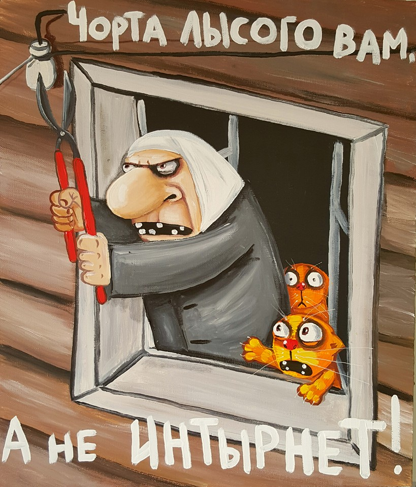 Оптик инет интернет. Оптик инет интернет