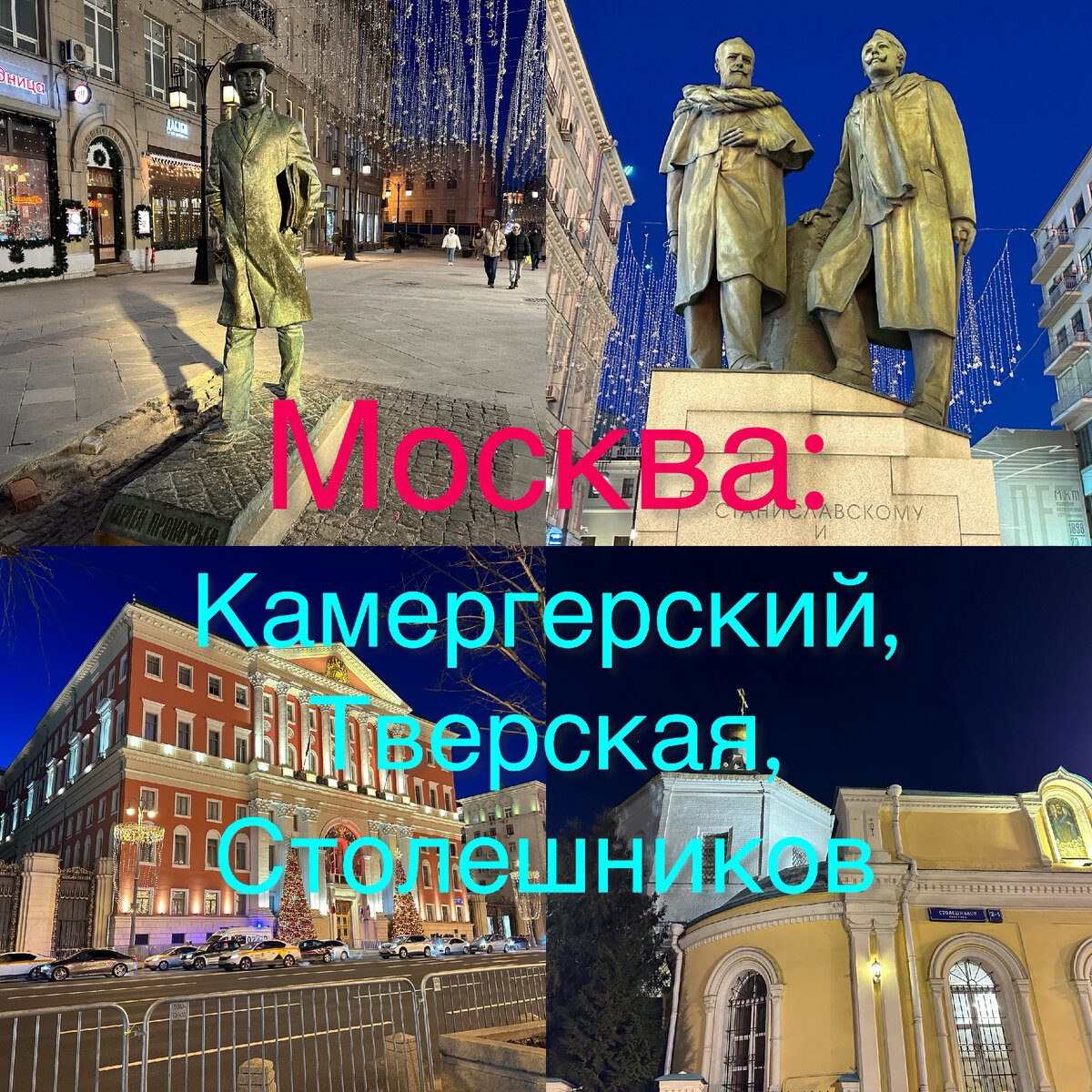 Все фото автора.