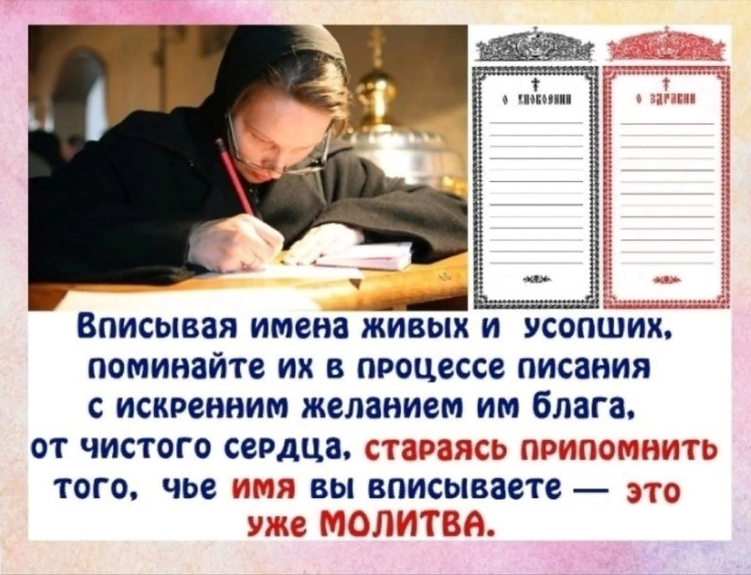 Объясните почему молитва