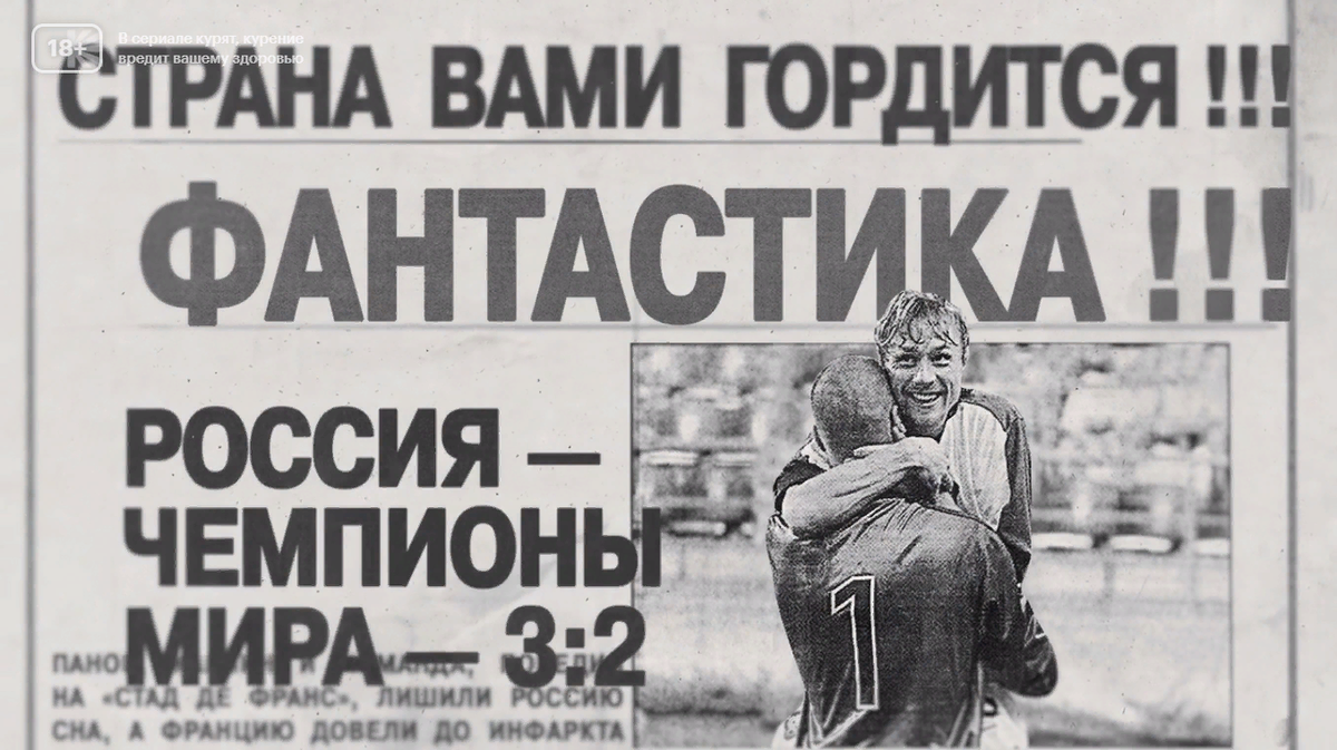 Звезды и тернии Олега Романцева. Продолжение. «Спартак» 1998-1999гг.  70-летию великого тренера посвящается. | БРАТСТВО РОМБА Ворчуна-Зануды |  Дзен