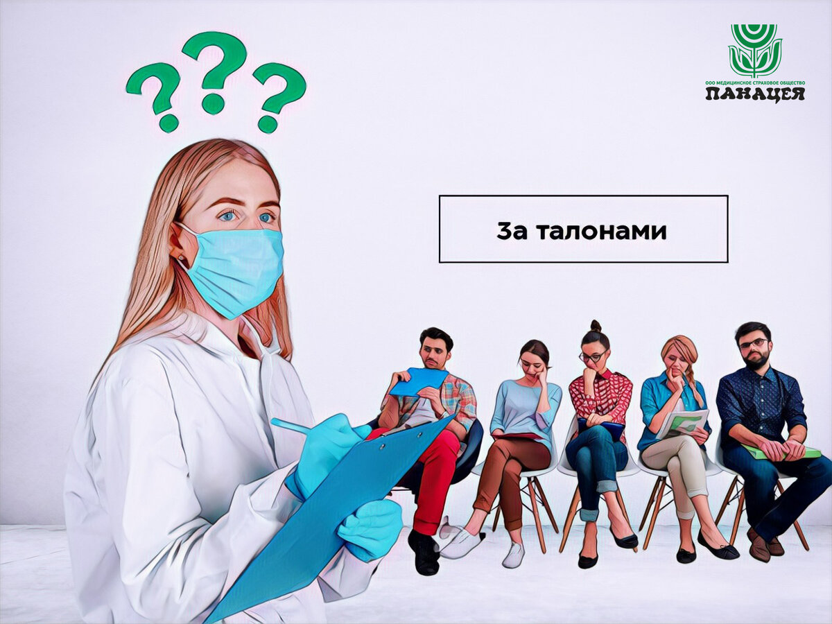 Чаще направления даются на конкретный день и время к узкому специалисту, но иногда бывает, что направление выдали без конкретного времени и даты, и подразумевается самостоятельная запись, а вот записаться на ближайшее время не получается. Надо ждать 4-5-6 недель, а то и несколько месяцев