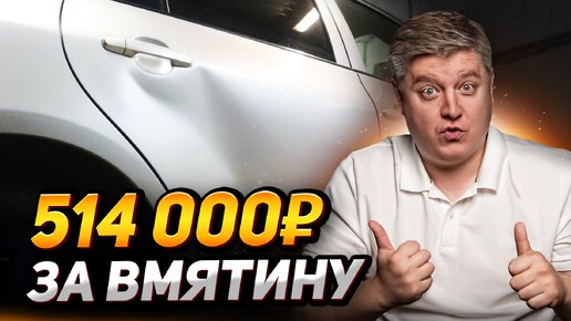 РАСКРЫЛИ схему автоподставы от новых мошенников на 1,5 МЛРД. ₽! В деле 700 ДТП!