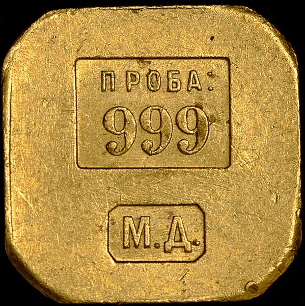 Как выглядит 999. Слиток золота 999 пробы. Золотая слитка 999 пробы золота. Золотой слиток СССР 999.9 пробы. Slitok 999 проба золото