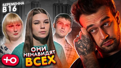 КАКИЕ-ТО ВСЕ НЕГАТИВНЫЕ / БЕРЕМЕННА В 16 (5 сезон / 6 серия)