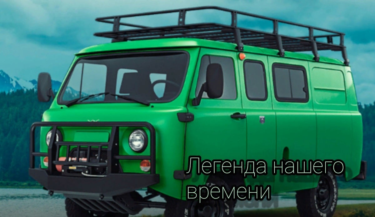 УАЗ Буханка СГР! Легенде 65 лет! Что изменилось? | ❗это интересно❗ | Дзен