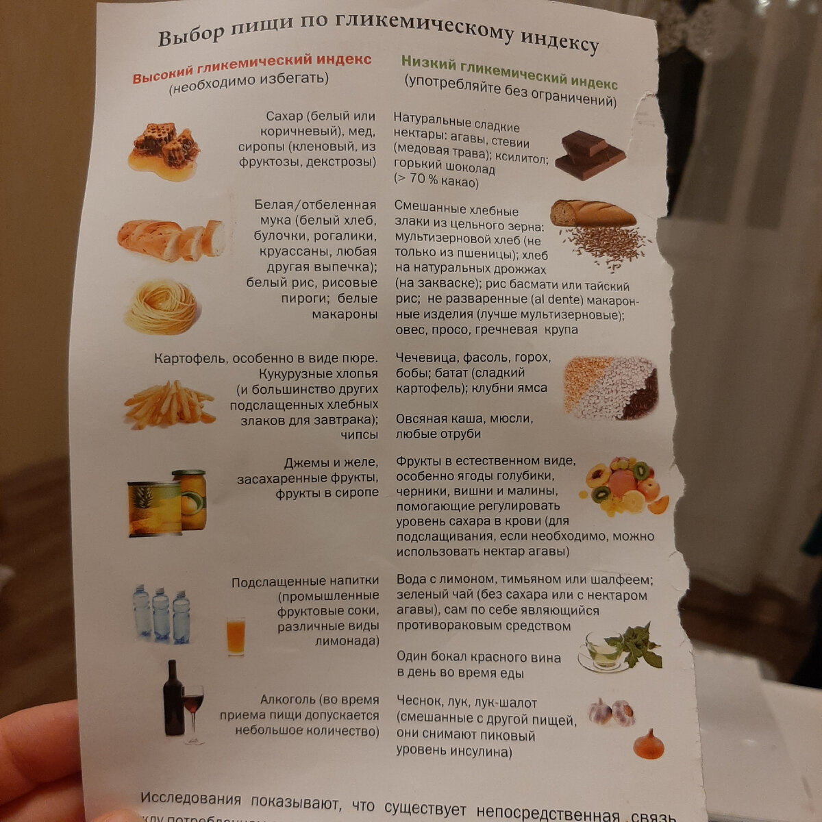 Вся информация, данная в книге, опирается на научные исследования с ссылками на авторов