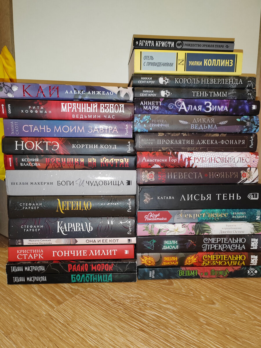 На фото не все книги. 