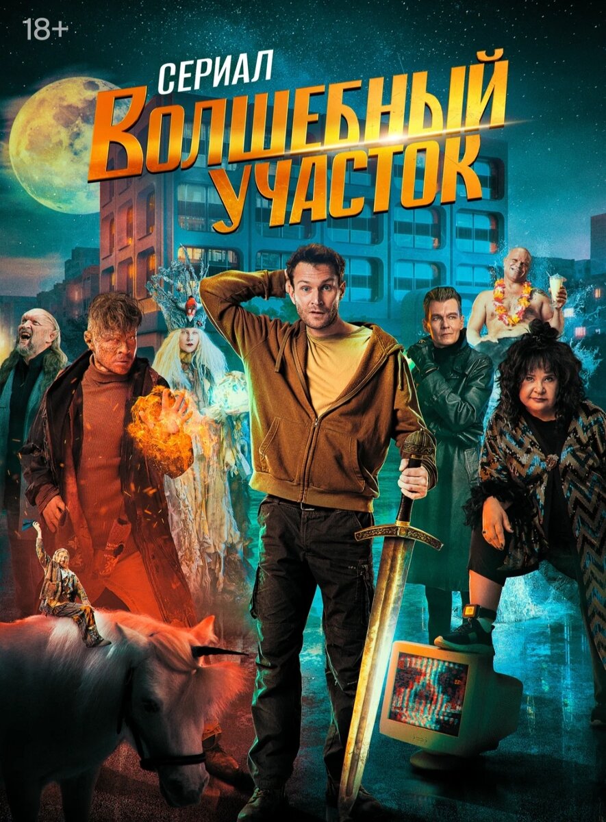 Постер  сериала 