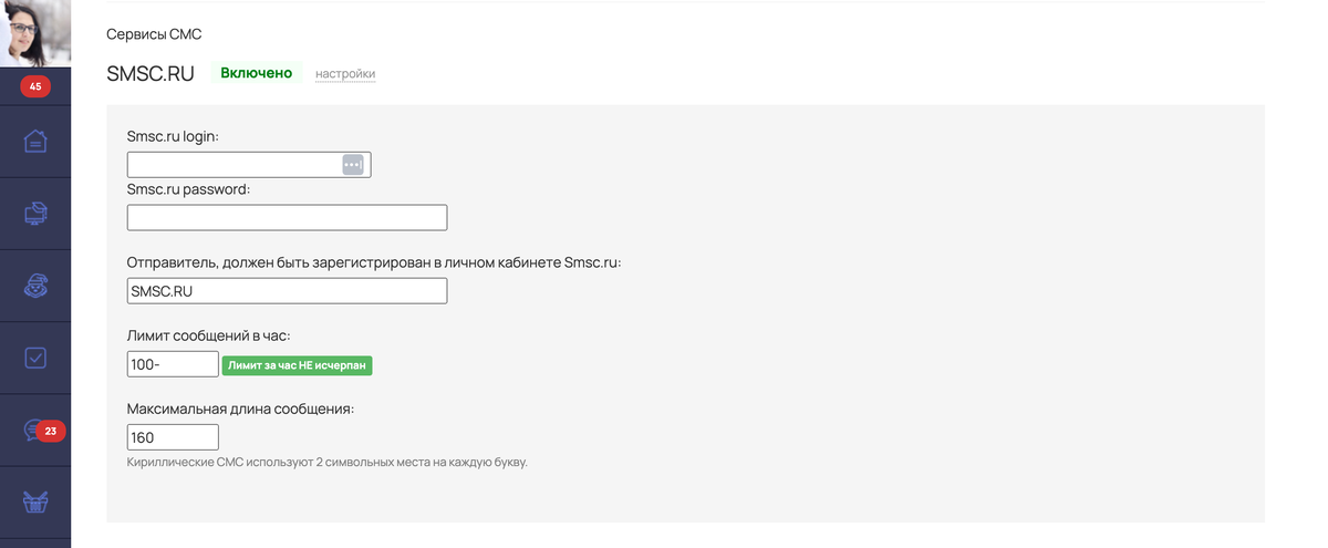 Интеграцию можно подключить в настройках вашего аккаунта в GetCourse