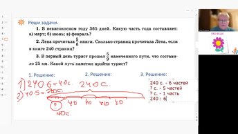 Страница 13 задача 4 математика 3 класс. Математика 4 класс 1 часть страница 13. Страница 13 задача 4 математика 3 класс. Страница 36 задание 13 – математика 4 класс (моро) часть 2. Математика 4 класс стр 13.