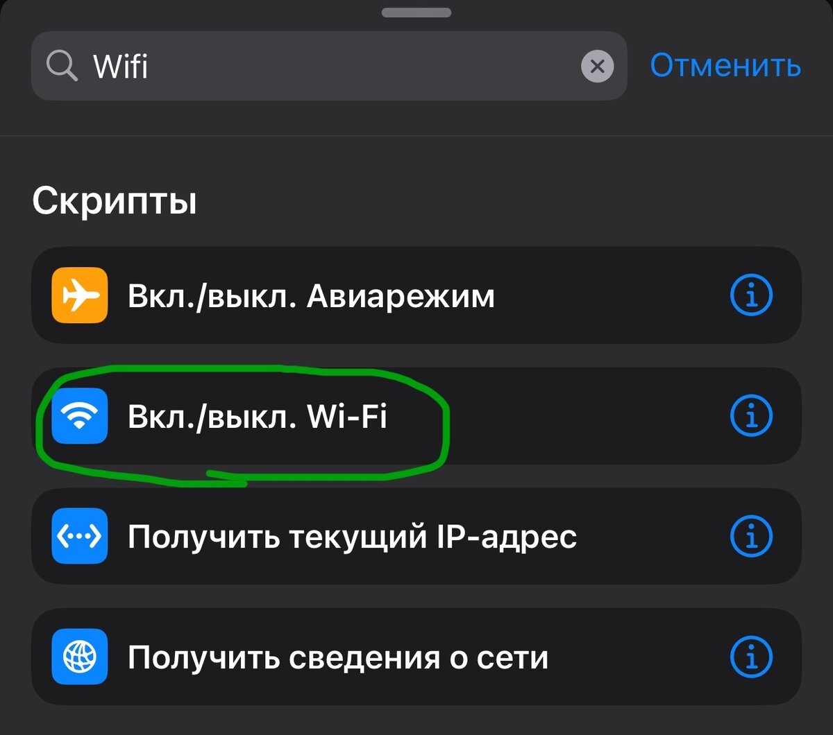 Быстрое выключение Wi-Fi или Bluetooth на iphone | ХЛАМИОС | Дзен