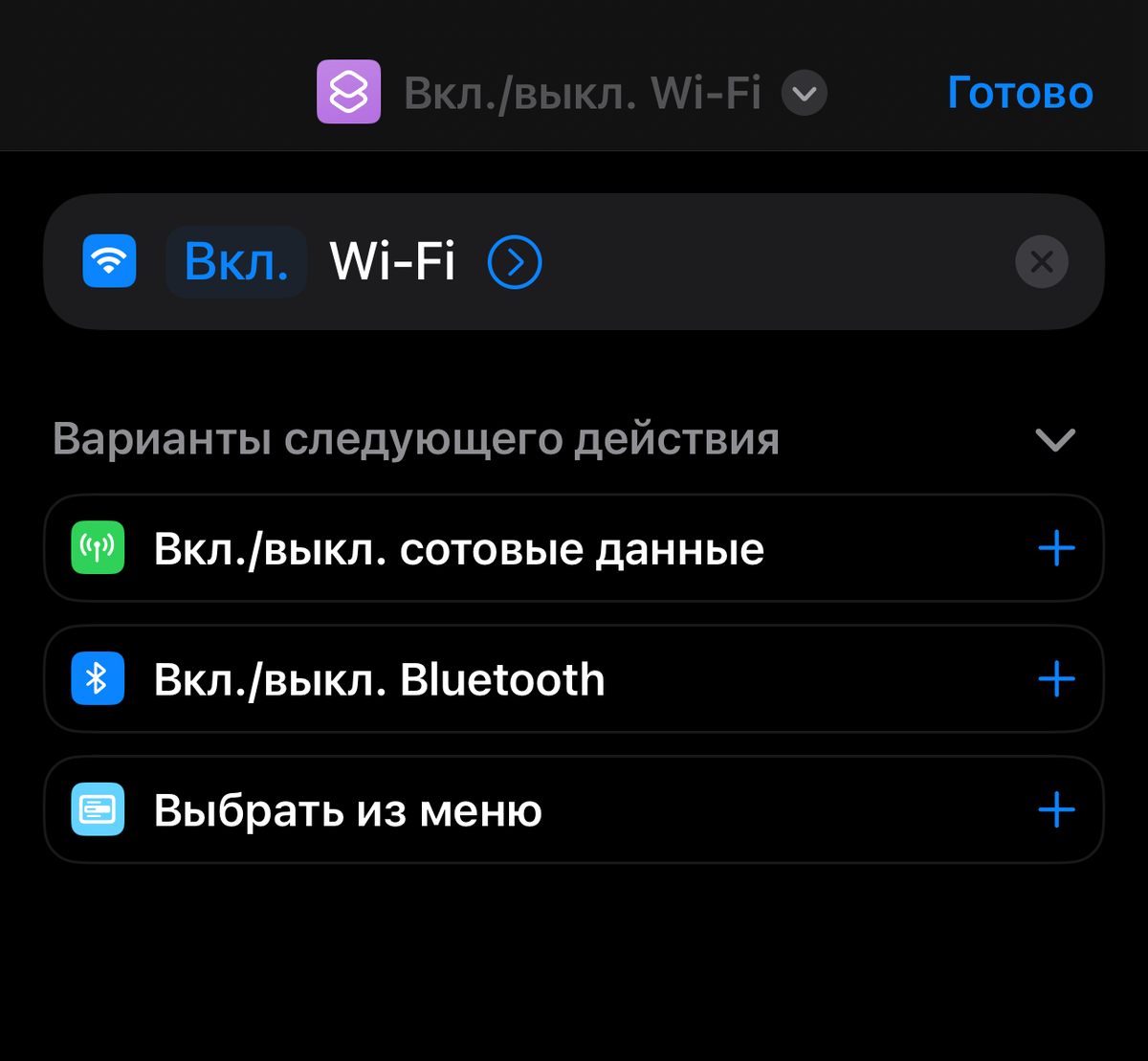 Быстрое выключение Wi-Fi или Bluetooth на iphone | ХЛАМИОС | Дзен