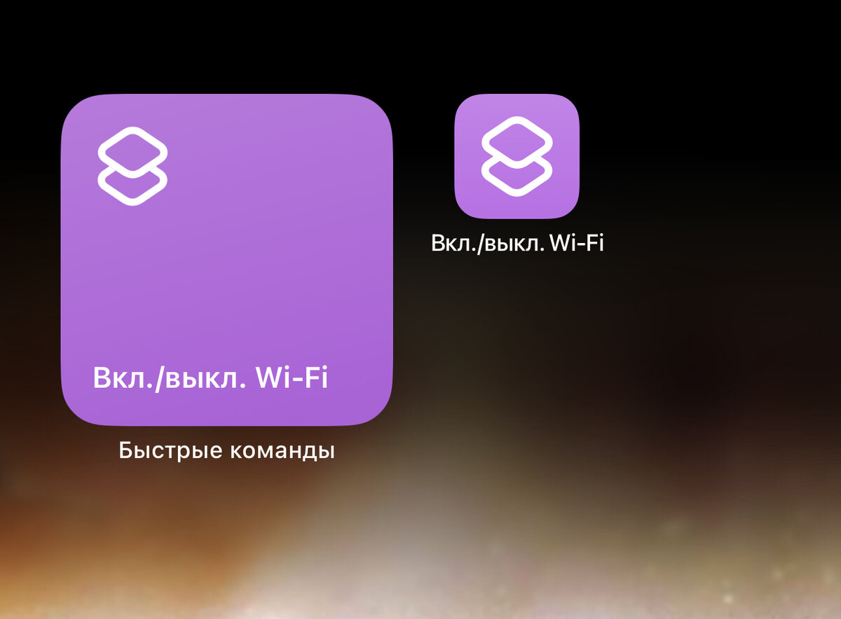 Быстрое выключение Wi-Fi или Bluetooth на iphone | ХЛАМИОС | Дзен