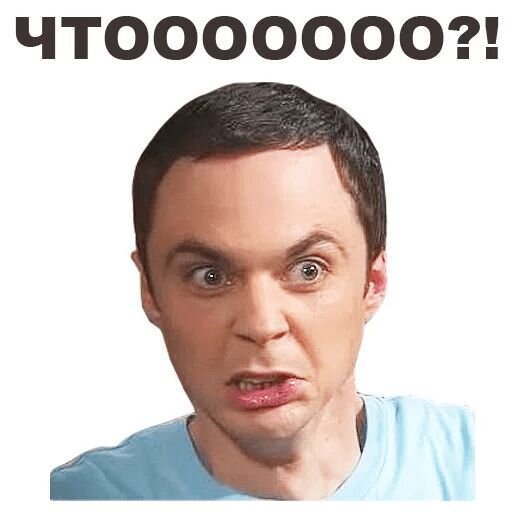 ошибкой было бы не поставить сюда Шелдона вы понимаете