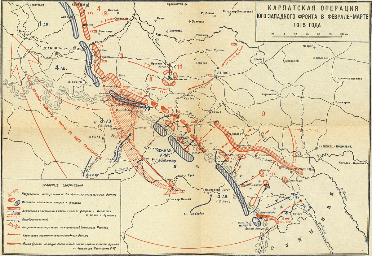 Карпатская операция Юго-Западного фронта в феврале 1915 года. 