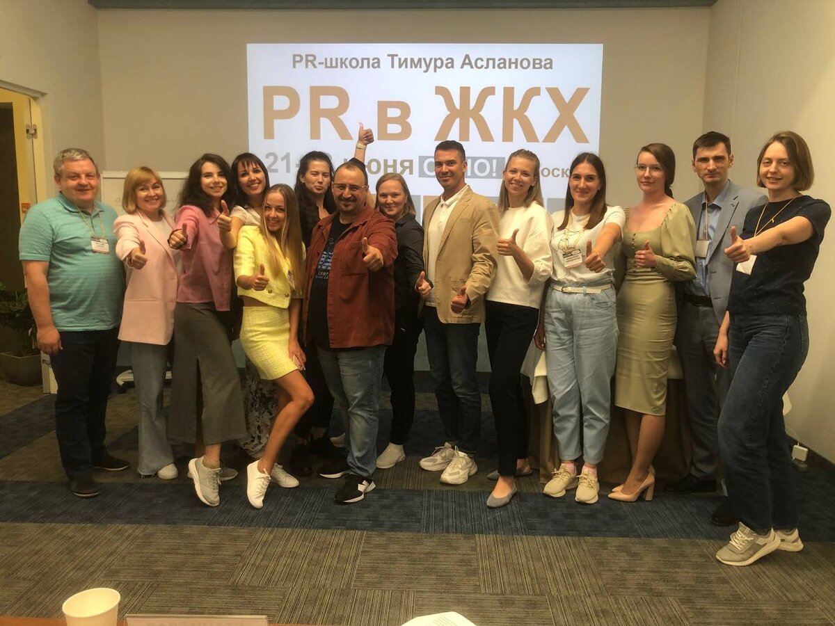 Я на тренинге по пиару, в середине - Тимур Асланов. 