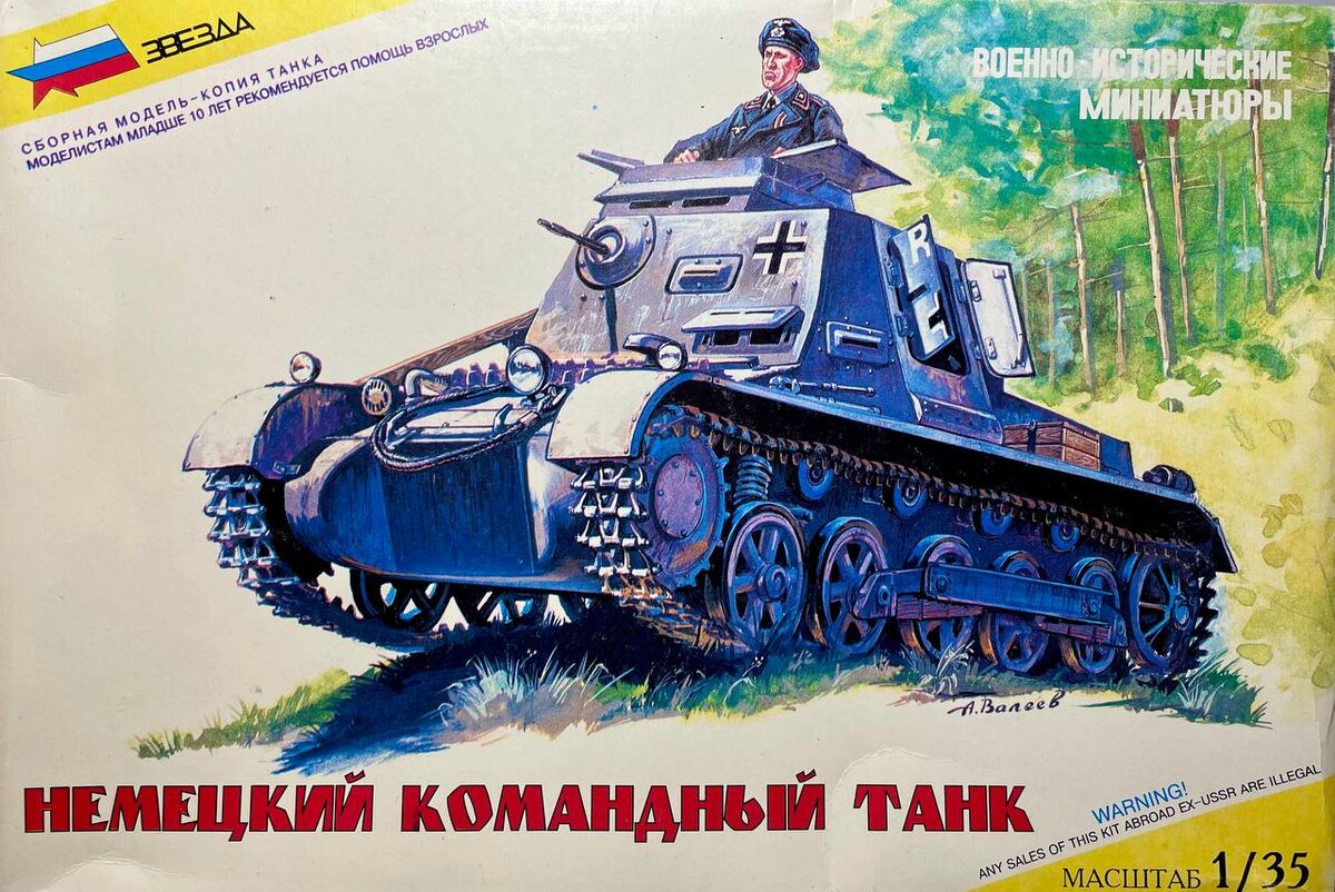 Бокс-арт набора 