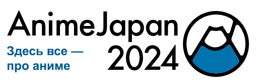 Баннер выставки AnimeJapan 2024