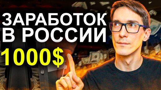 Монетизация YouTube 2024. Есть ли заработок на Ютуб в России