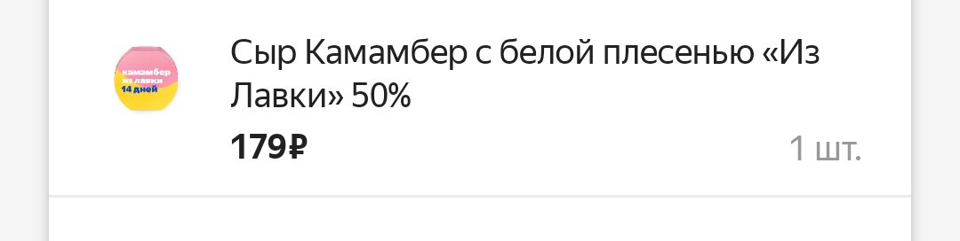 Скрин моего заказа из приложения Яндекс Маркет