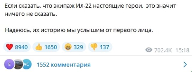 Накануне главком Вооружённых сил нашего оппонента Залужный рассказал о том, что два уникальных российских военных самолёта А-50 и Ил-22 были "обнулены" над Азовским морем.-3