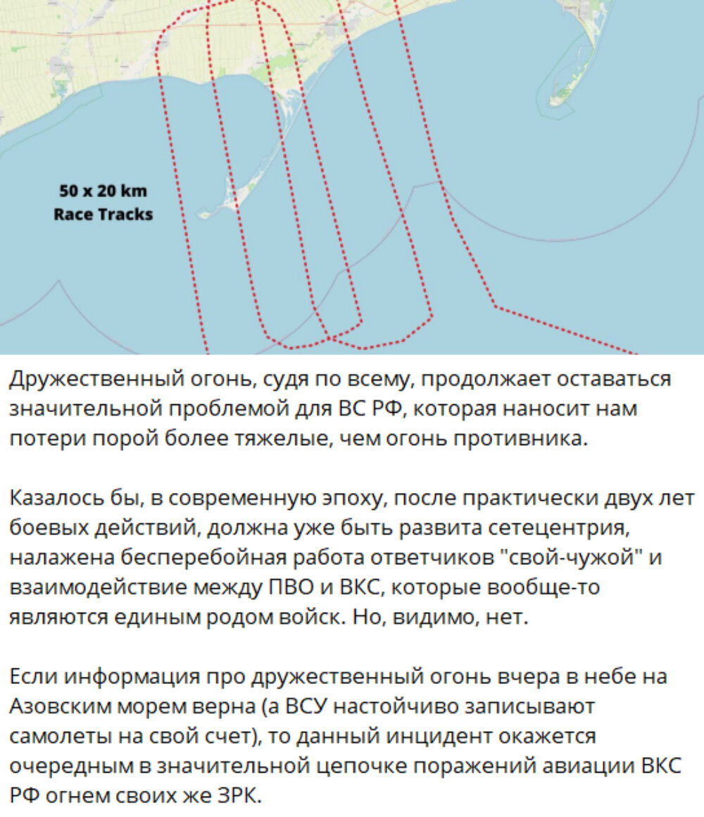 Накануне главком Вооружённых сил нашего оппонента Залужный рассказал о том, что два уникальных российских военных самолёта А-50 и Ил-22 были "обнулены" над Азовским морем.-4