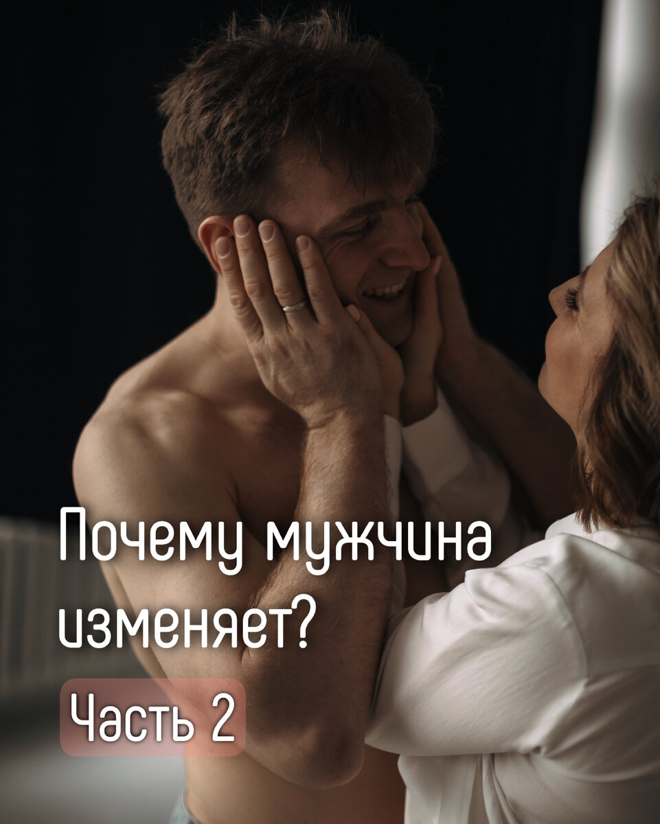 Мужчина в жизни женщины высказывания