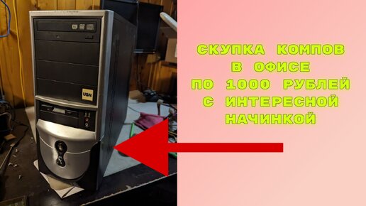 Нечастая материнская плата на 775 сокете с Wi-Fi - накупил в офисе старых компьютеров