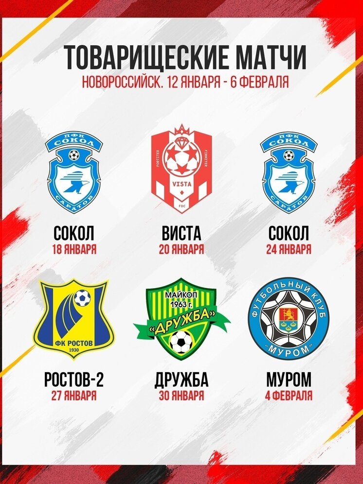     ФК "Текстильщик" (Иваново)