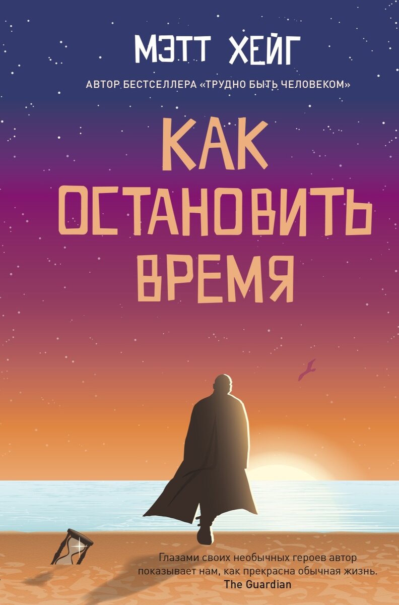     Только сейчас вы живете, завтра ещё нет, а вчерашний день ушел безвозвратно и остался только в воспоминаниях.