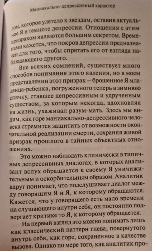 Анальная фиксация незрелой личность | PhD в России