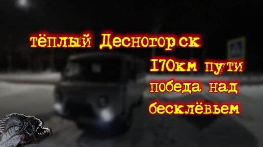 Рыбалка на Десногорском водохранилище, 26 декабря 2023, в оттепель.