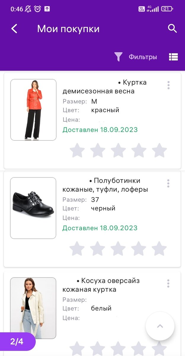 Моя осень - 2024 в стиле "экокожа"