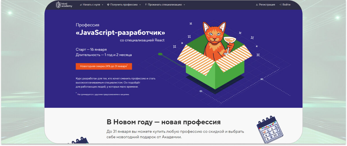 Js получить дату