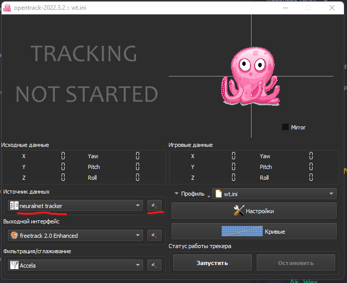 Выбираем источник данных neuralnet tracker, и переходим к его настройке