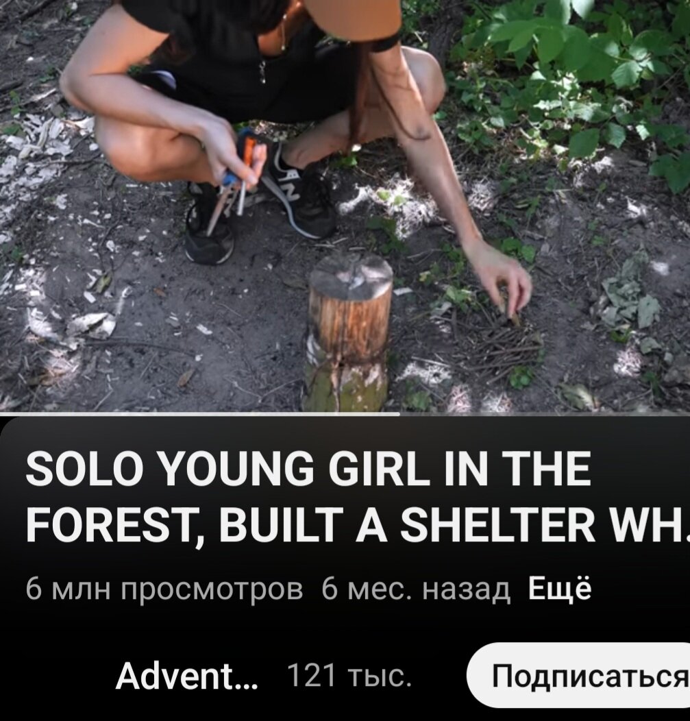 Adventure Mary - одна в лесу и ей по кайфу)