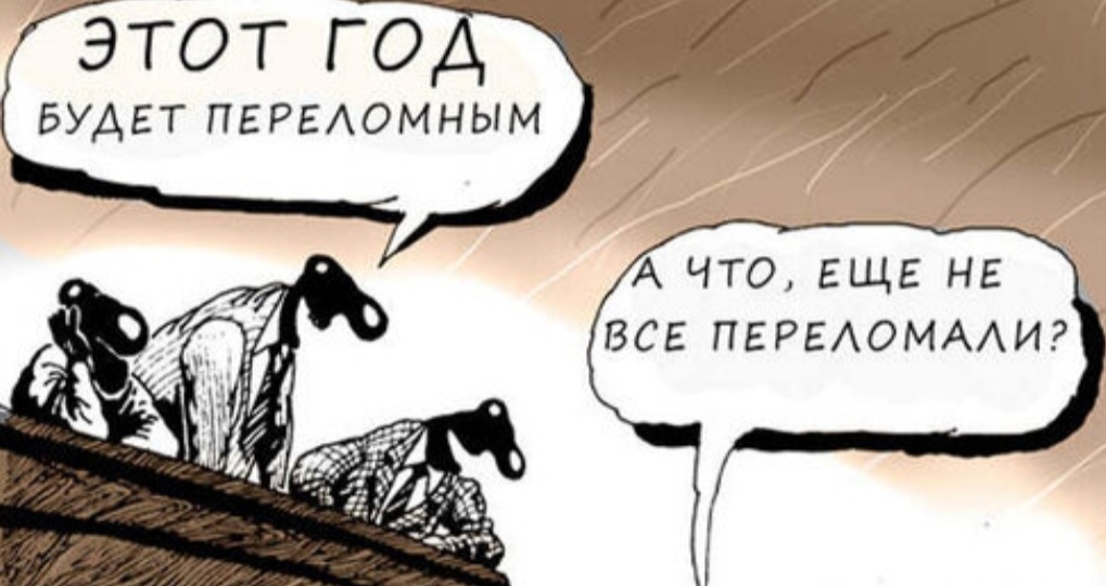 УЖЕ ПРИЕЛОСЬ ЭТО СЛОВО "СтАбИлЬнОСтЬ". СТАААБИИЛЬНООСТЬ!!!??? А для кого рожать!!??