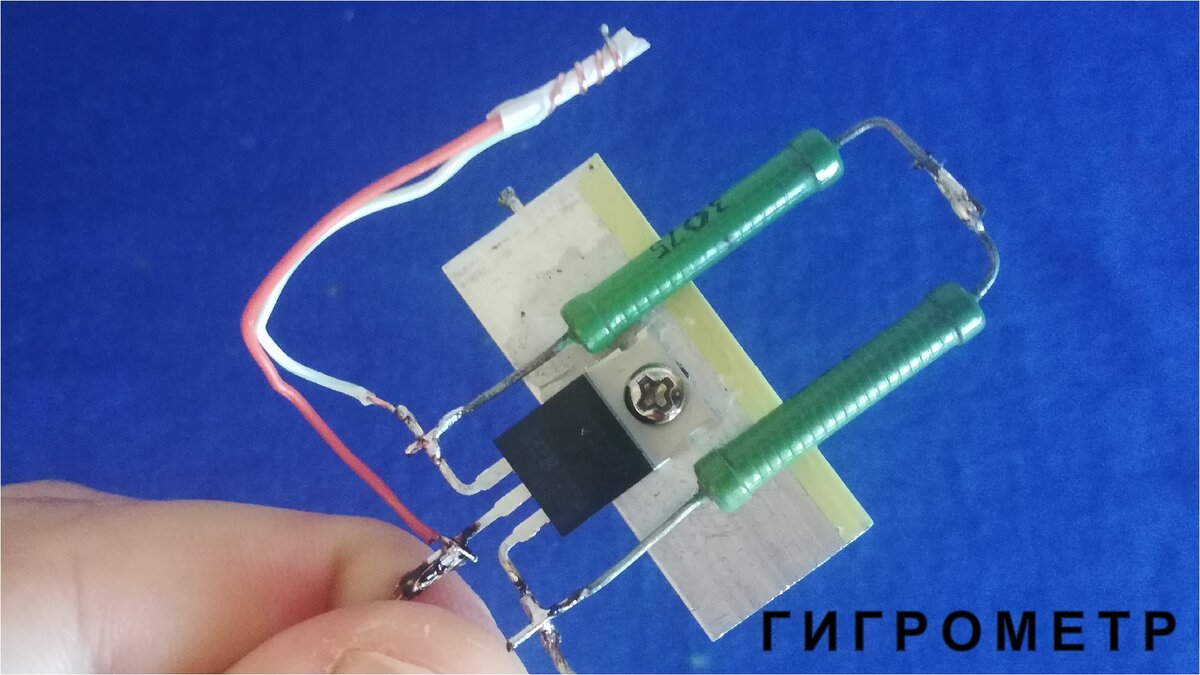 Датчик влажности ГИГРОМЕТР как сделать своими руками СХЕМУ авто Осушения Компанец Дмитрий